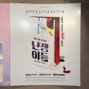 공연장 1열 페스티벌_마술공연 <행복해져라 얍> | [뮤지컬] 어른이 뮤지컬 '난쟁이들' 후기