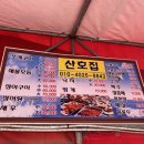 산호조개구이 이미지