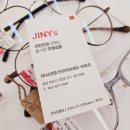 지니스안경원 온양관광호텔앞점 | 온양온천역안경, 아산안경으로 유명한 지니스안경원 온양관광호텔앞점에 왔어요