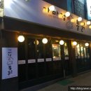 가마정통닭 이미지