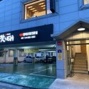 화명 이대맛태 이미지