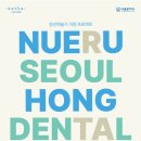 느루아트