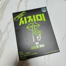 기름진 음식 먹고 상큼하게 챙긴 바디앤핏 시치미 후기