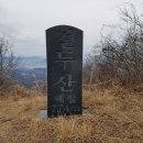 제244차 전남 구레 견두산(774m) 시산제 산행안내 이미지