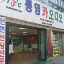 영카오디오