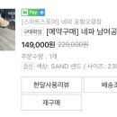 네파포항오광장점 이미지