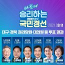 이재명 더불어민주당 경선후보 관련 뉴스 2021_0912_일요일 이미지