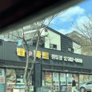 양산시원동면보건지소 | 양산원동미나리축제 원동미나리삼겹살 후기 원동미나리삼겹살거리 위치