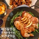 4928 | 대구 태전동 맛집 구암역 보건대 할인 만계화 칠곡점 주차 후기
