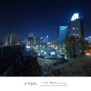 영등포구견인차량보관소 이미지