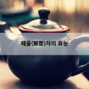 해울한의원 이미지