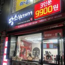 땅스부대찌개울산화봉점