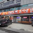 조숙본가청기와 이미지