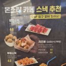 몬스터식당