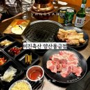 만배축산 | 양산 맛집 가성비 맛 친절 다 잡은 양산고기맛집 미진축산 물금점 후기