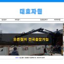 대호자원 이미지