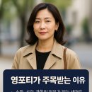 [카드뉴스] MZ세대 트렌드 리포트 : 요즘 것들의 취향 | 영포티 남녀 특징 정리! 요즘 뜨는 브랜드들.