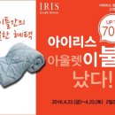 홈아울렛