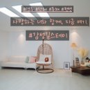 경주가족펜션 감성길스테이 이미지