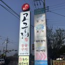 고구려주유소 이미지