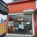 다농마트뒤 공영유료주차장 | 수원 고색역 디저트 카페 <쿠운> 구움과자 맛집, 구슬아이스크림 내돈내산 후기