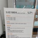 연산3동행정복지센터 회의실 | 부산 연제만화도서관 방문 후기