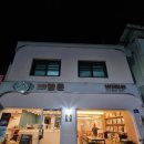 곡성민박멜론 이미지