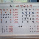 최가네농장 이미지