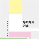 회색도시-도시이면 이미지