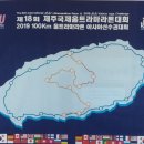 2019 제주국제울트라마라톤대회 이미지