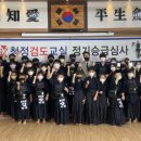 청정검도교실 이미지