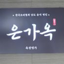 매월건강랜드 이미지