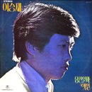 당신일까 / 이승재 (1974) 이미지