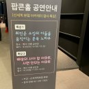 [공지] [강의 후기] 빠숑 김학렬의 사야 할 아파트, 사면 안되는 아파트 at 신세계 아카데미