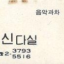 중앙다방 이미지