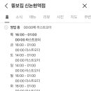 뚱보집신논현역점