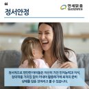 연세맑음정신건강의학과