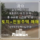 강화도전문공인중개사사무소 이미지