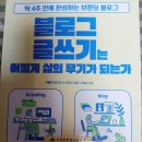 파워블로그&동영상제작 | 블로그 글쓰기는 어떻게 삶의 무기가 되는가