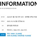 광주평화통일 마라톤 대회(10/19) 이미지