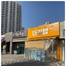 더꽉찬김밥