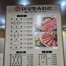 대성정육회관 네이버블로그