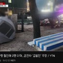 인천 해수욕장에 전기차 돌진해 2명 부상.. 급발진 주장.. gif 이미지