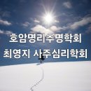 서산대사의 시 &#39;답설(踏雪)&#39; 이미지