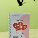 희망울타리