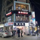 유빈양꼬치 네이버블로그