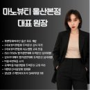 잇사이 | 울산 헤어라인문신, 퀵앤핏 헤어라인이 특별한 진짜 이유 (달동 마노뷰티)