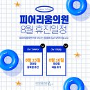 피어리움의원 이미지