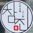 참진갈비탕