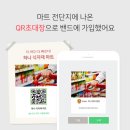 더 좋은마트